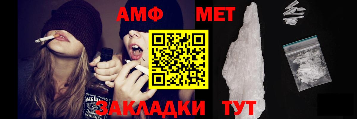 АМФЕТАМИН Розовый Каспийск