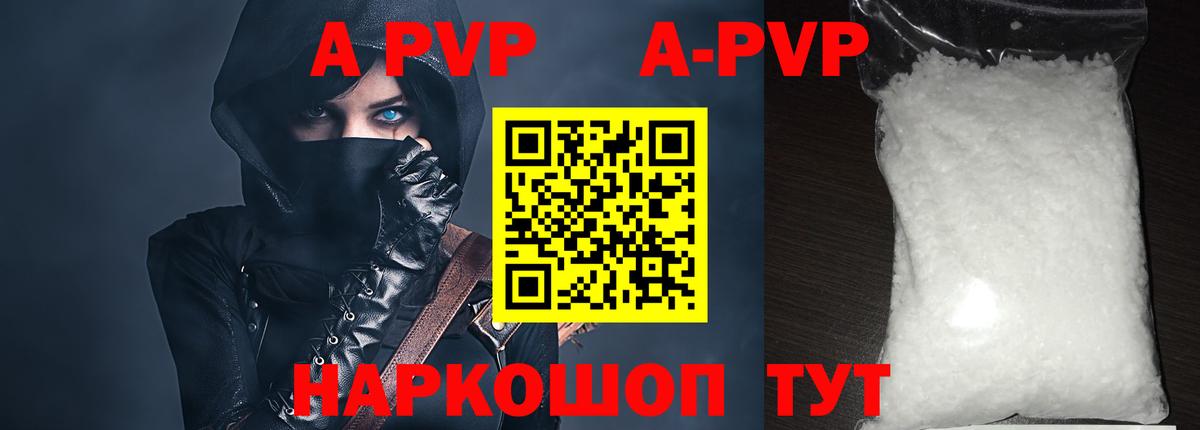 А ПВП СК КРИС  Alpha PVP Соль  Каспийск 