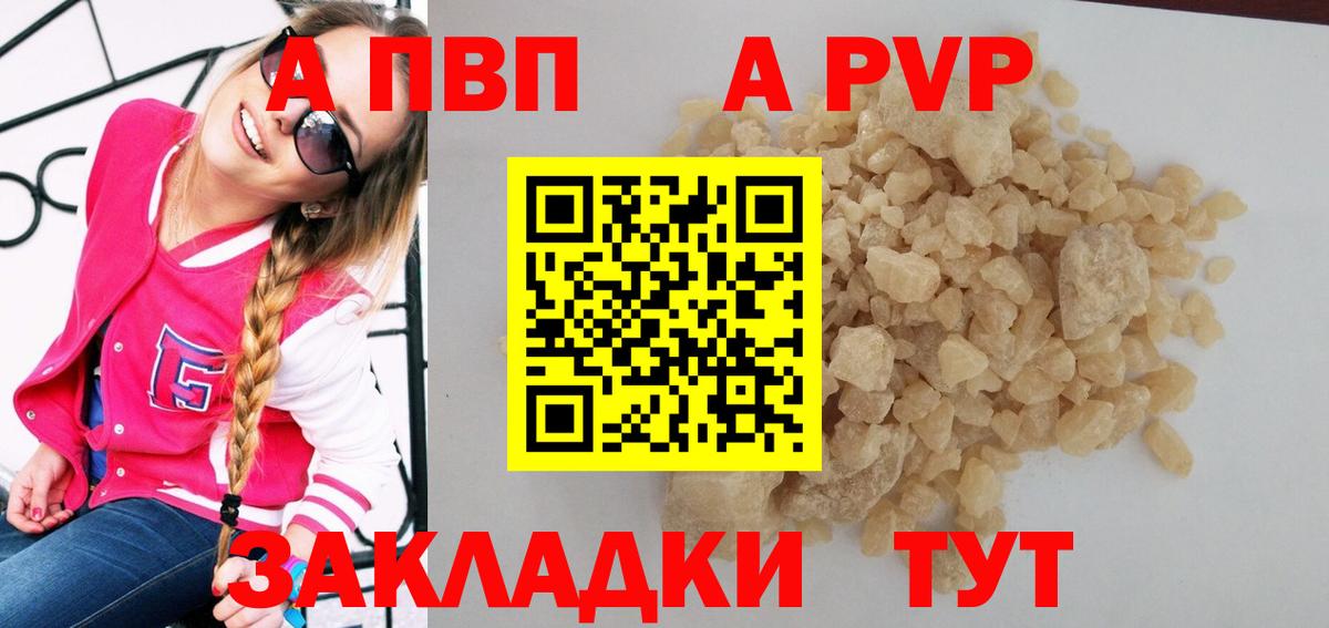Alpha-PVP крисы CK Каспийск