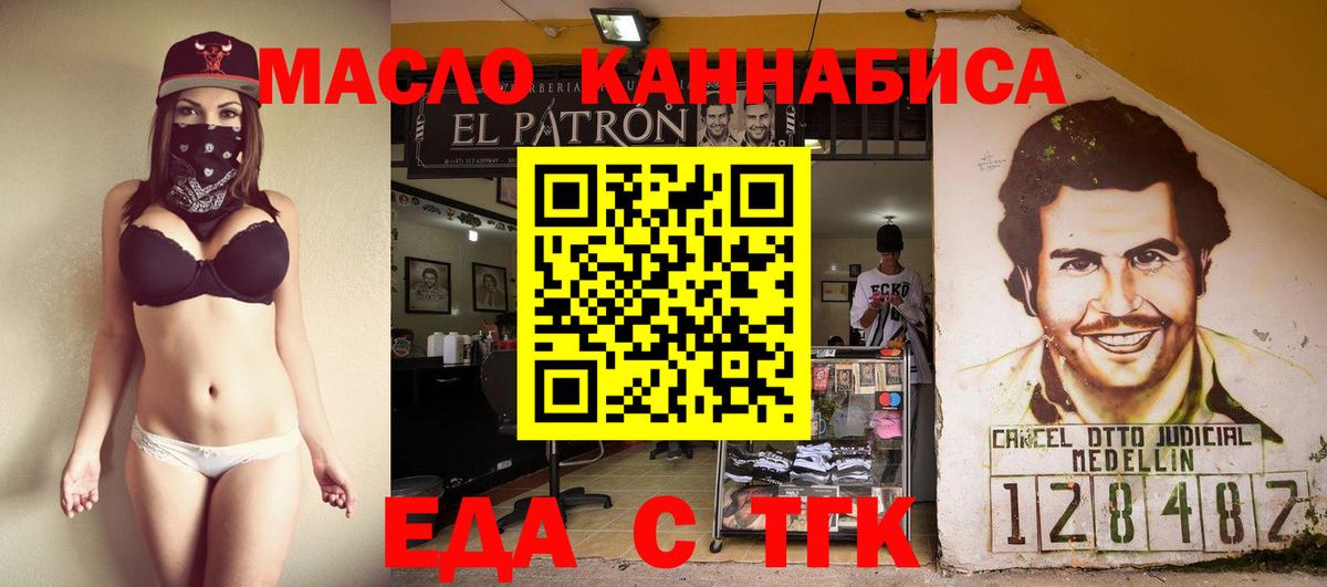 Печенье с ТГК конопля  Каспийск 