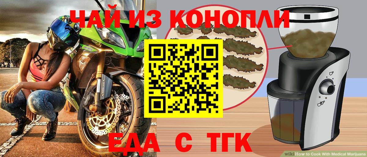 Canna-Cookies конопля  Вход с VPN  Каспийск 