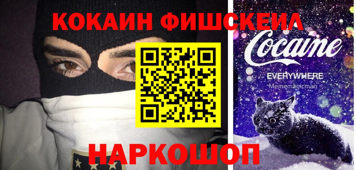 Cocaine Колумбийский Каспийск
