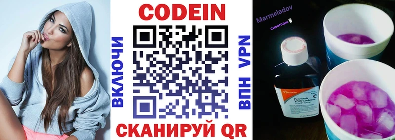 где купить Каспийск Кодеин Purple Drank