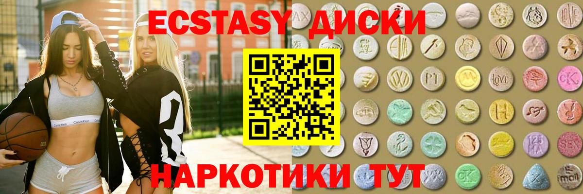 Экстази 280 MDMA Каспийск