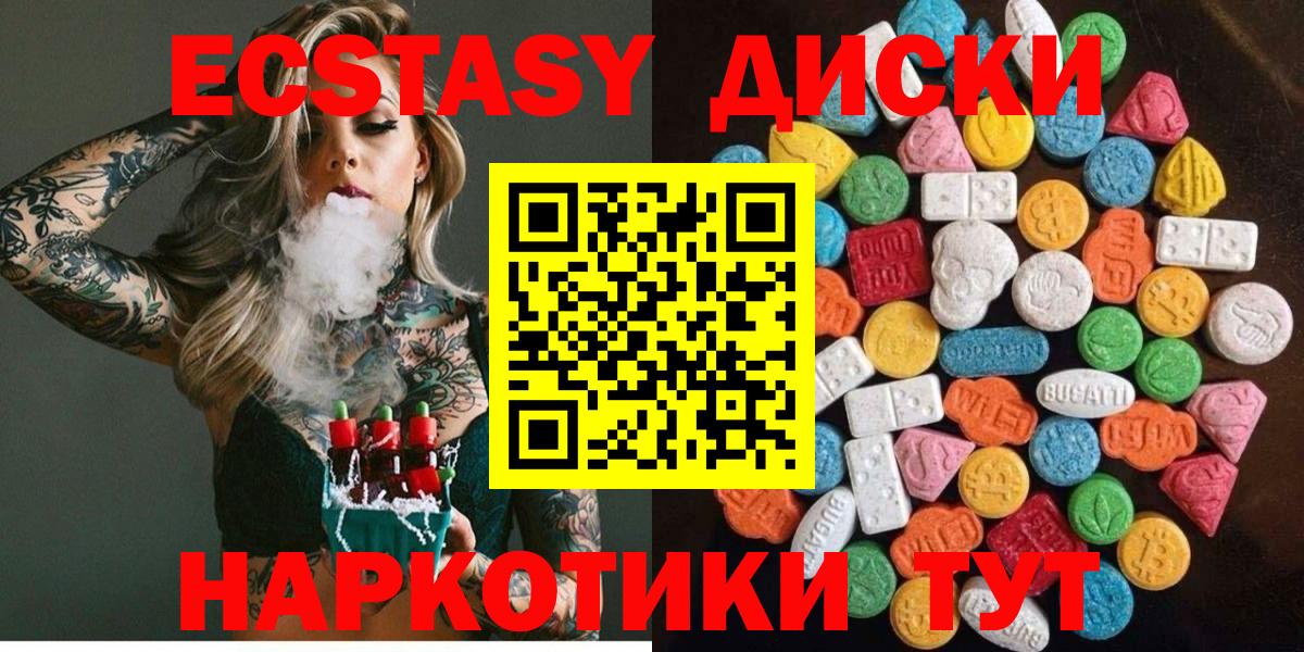 Ecstasy  ЭКСТАЗИ TESLA  Вход с VPN  Каспийск 