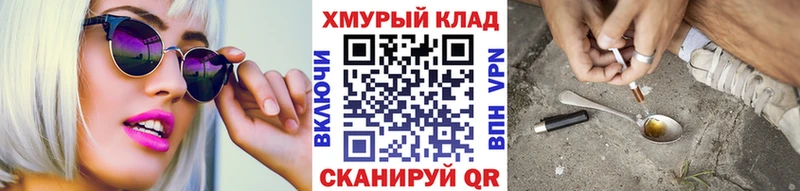 ГЕРОИН Heroin  дарк нет Telegram  Каспийск  как найти  