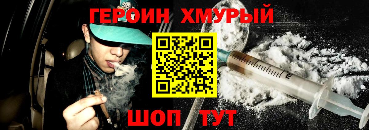 Героин Афган  Вход с VPN  Каспийск 