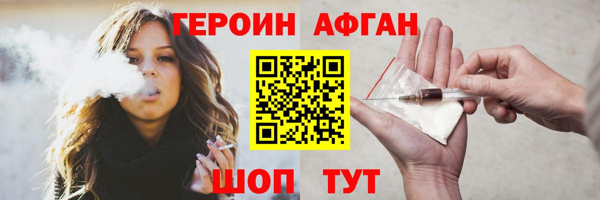 Героин VHQ  Каспийск 