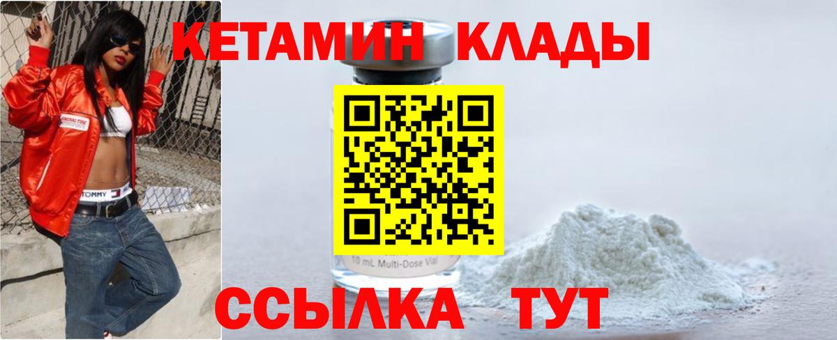 Кетамин ketamine  Каспийск  Кетамин VHQ 