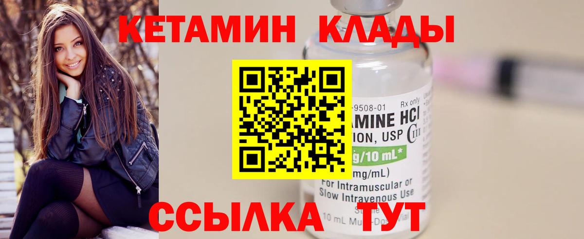 КЕТАМИН VHQ  Кетамин ketamine  Вход с VPN  Каспийск 