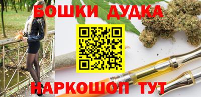 метамфетамин Бийск