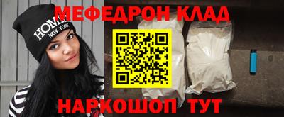 метамфетамин Бийск