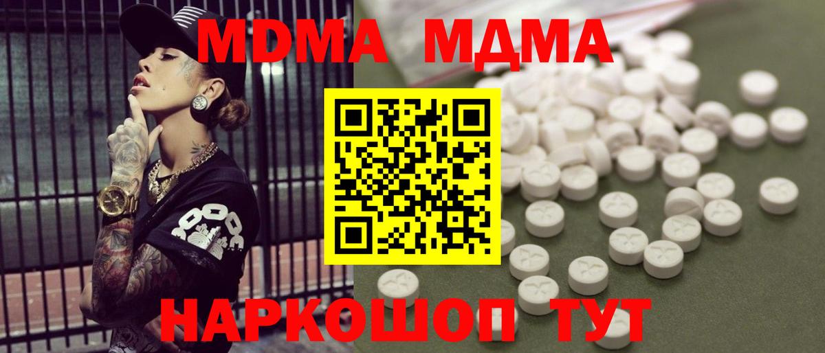 MDMA  МДМА Molly  MDMA VHQ  Вход с VPN  Каспийск 