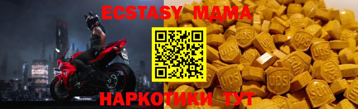 MDMA VHQ  МДМА молли  МДМА  Каспийск 