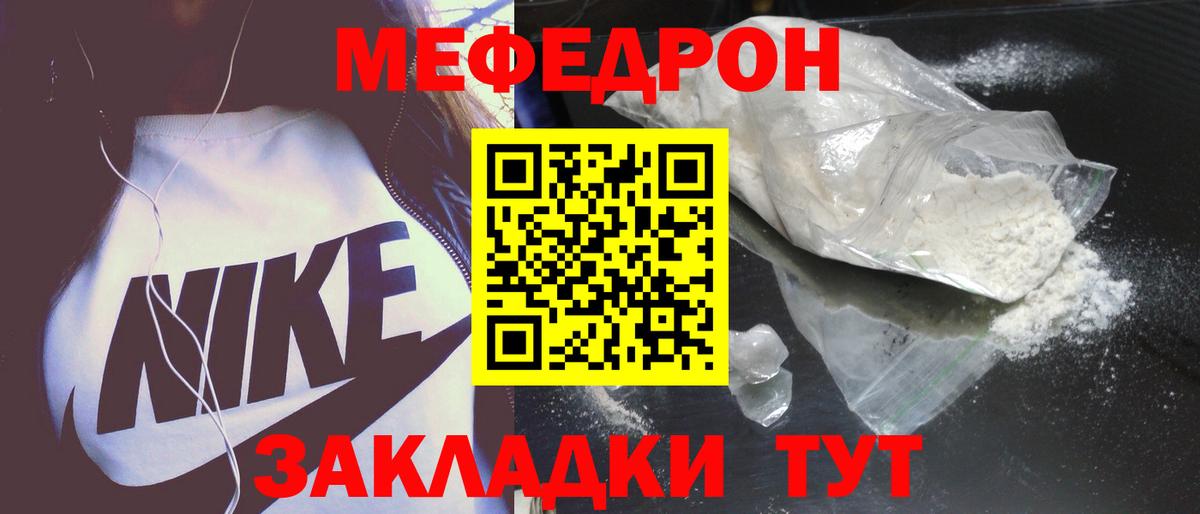 МЯУ-МЯУ мяу мяу  МЯУ-МЯУ mephedrone  МЕФ  МЕФ  Вход с VPN  Каспийск 