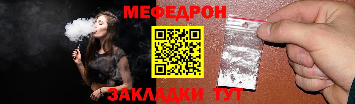 Мефедрон Каспийск