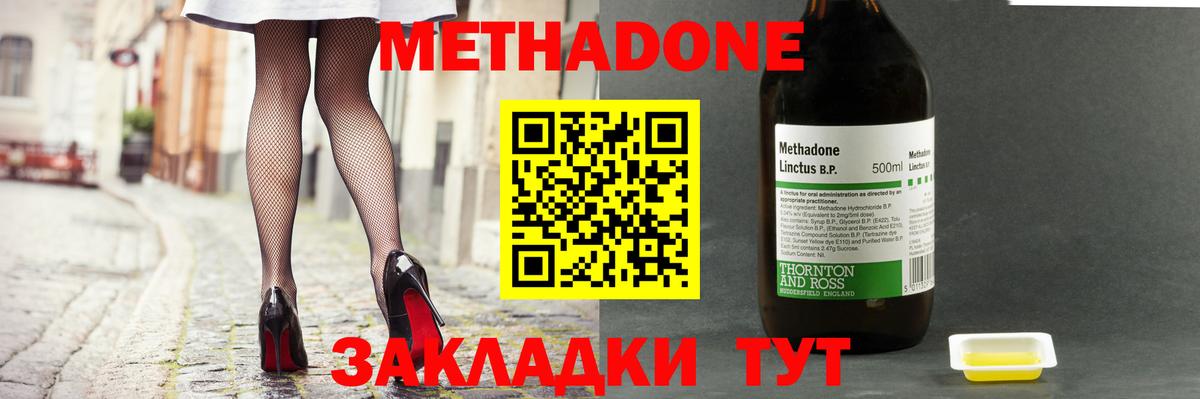 Метадон VHQ Каспийск