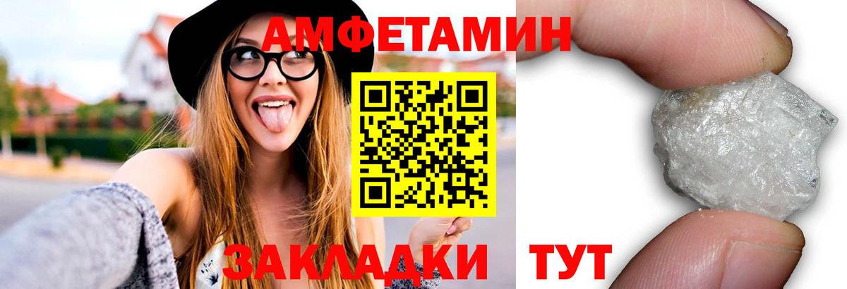 Метамфетамин мет Каспийск